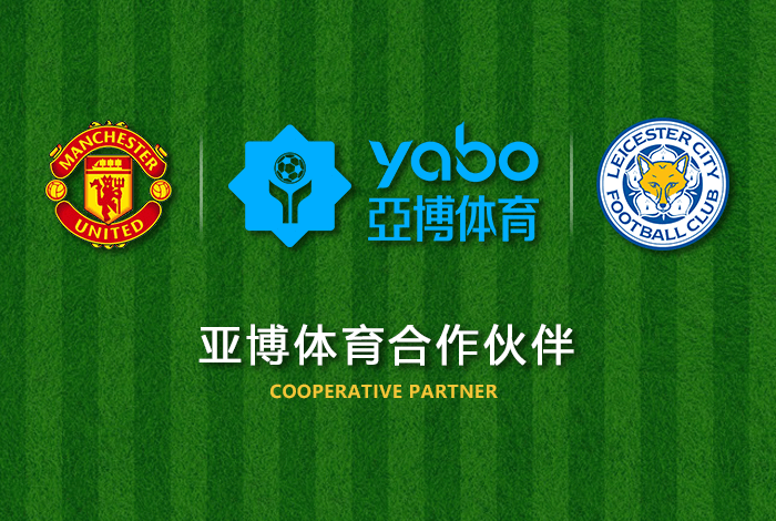 KOK体育正式成为英超曼联全球合作伙伴！